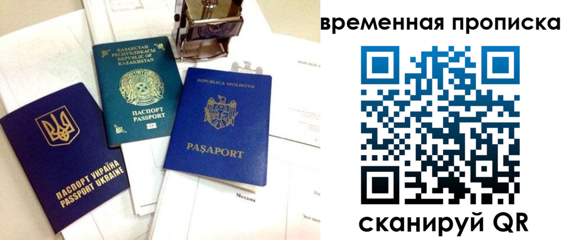 прописка для кредита в Гусеве