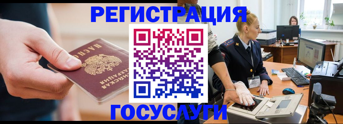 купить прописку в Гусеве