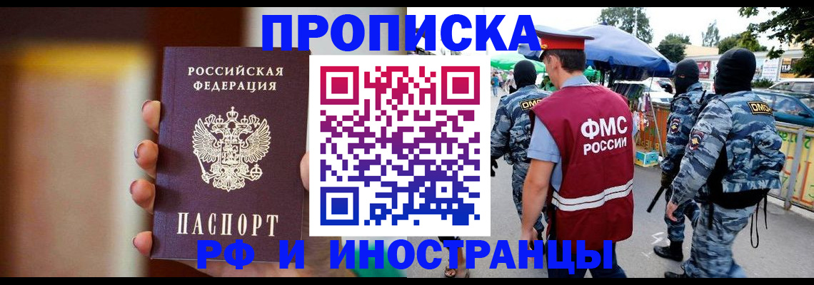 временная регистрация законно в Гусеве