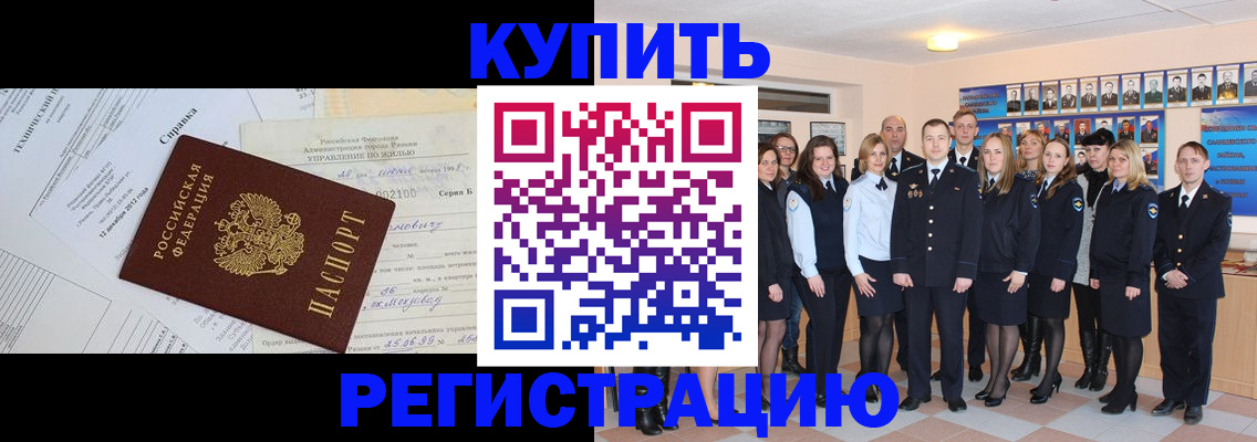 прописка паспорт в Гусеве