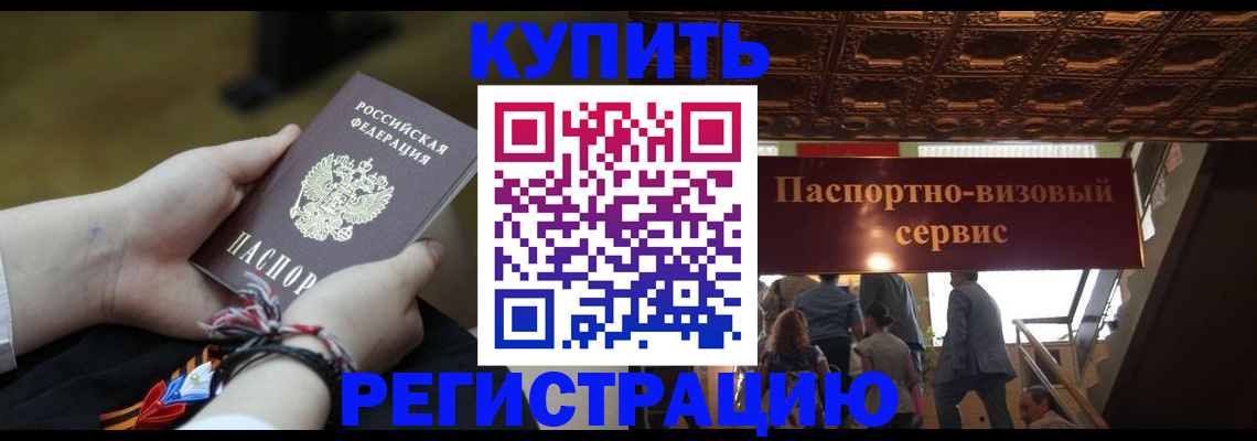 прописка для военкомата в Гусеве