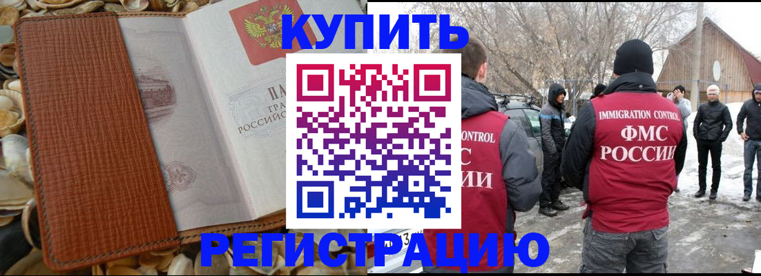 прописка для военкомата в Гусеве