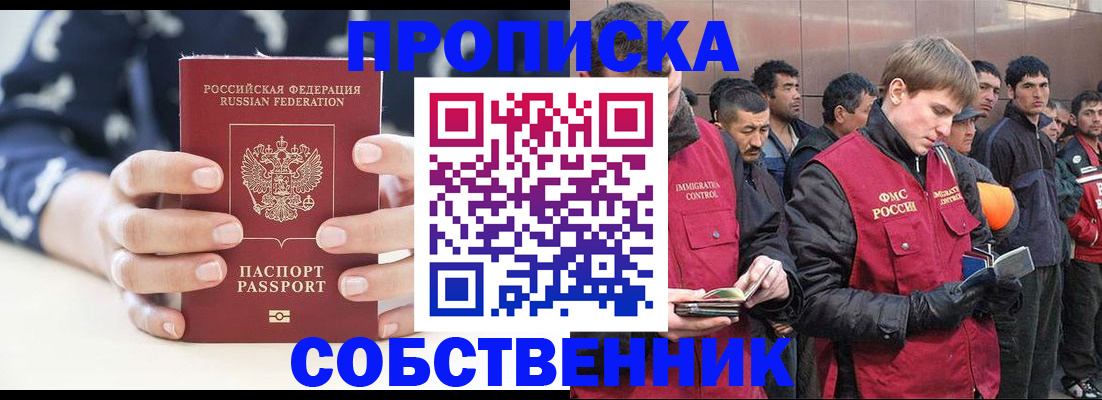 временная регистрация недорого в Гусеве