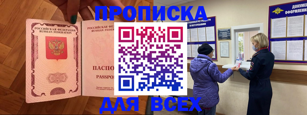 регистрация для школы в Гусеве